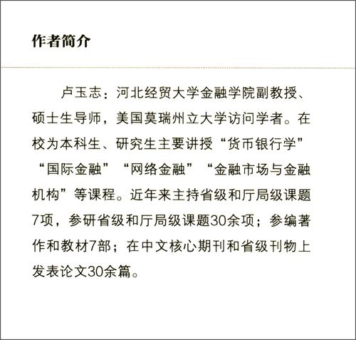互联网投资理财,可信吗?-第1张图片-华宇铭诚 互联网投资理财,可信吗?-第1张图片-华宇铭诚