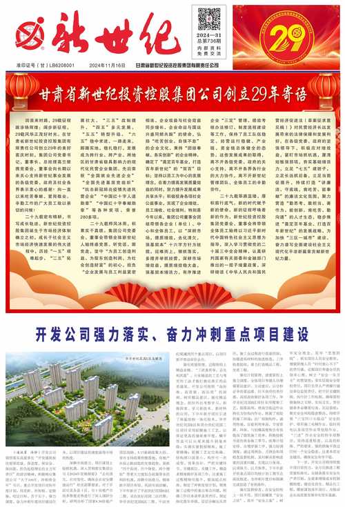 中经新世纪投资有限公司有何动向？-第3张图片-华宇铭诚