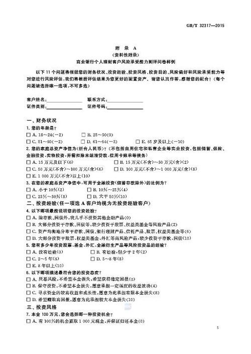 投资者风险承受能力评估到底该怎么做?-第2张图片-华宇铭诚 投资者风险承受能力评估到底该怎么做?-第2张图片-华宇铭诚