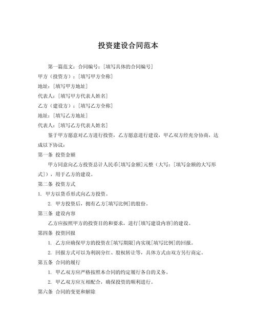 建信期货经纪合同核心条款有哪些？-第2张图片-华宇铭诚