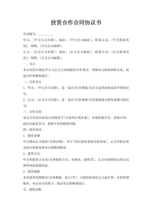 建信期货经纪合同核心条款有哪些？-第1张图片-华宇铭诚