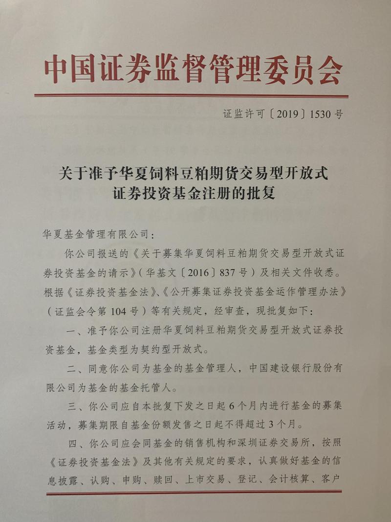 建信期货经纪合同核心条款有哪些？-第3张图片-华宇铭诚