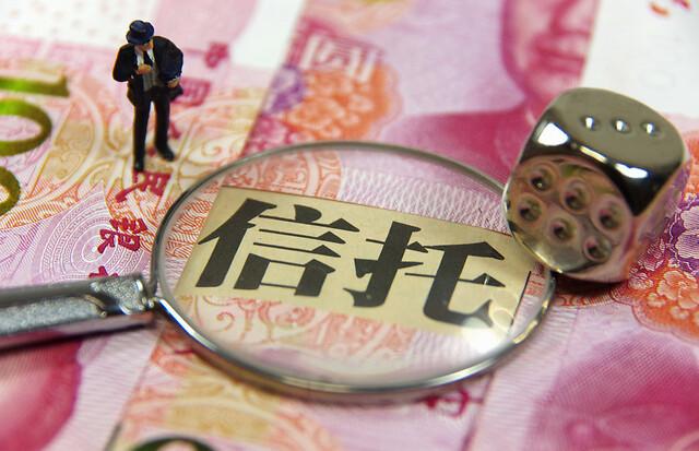 p2p在线投资理财信托-第2张图片-华宇铭诚 p2p在线投资理财信托-第2张图片-华宇铭诚