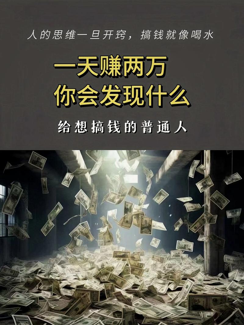 零元投资真能赚钱?骗局还是机会?-第1张图片-华宇铭诚 零元投资真能赚钱?骗局还是机会?-第1张图片-华宇铭诚