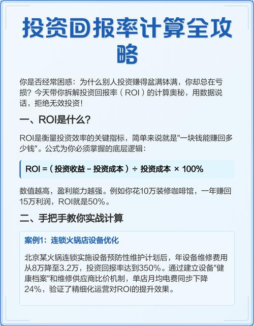 房产投资回报率怎么算才准?-第1张图片-华宇铭诚 房产投资回报率怎么算才准?-第1张图片-华宇铭诚