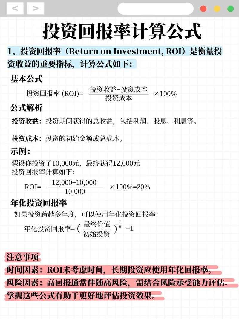 房产投资回报率怎么算才准？-第2张图片-华宇铭诚