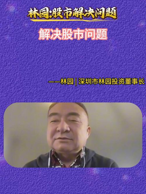 林园投资有何独特策略与市场影响力？-第1张图片-华宇铭诚