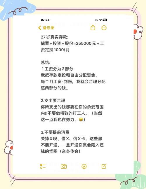 30万投资理财方案，如何配置更稳健？-第2张图片-华宇铭诚