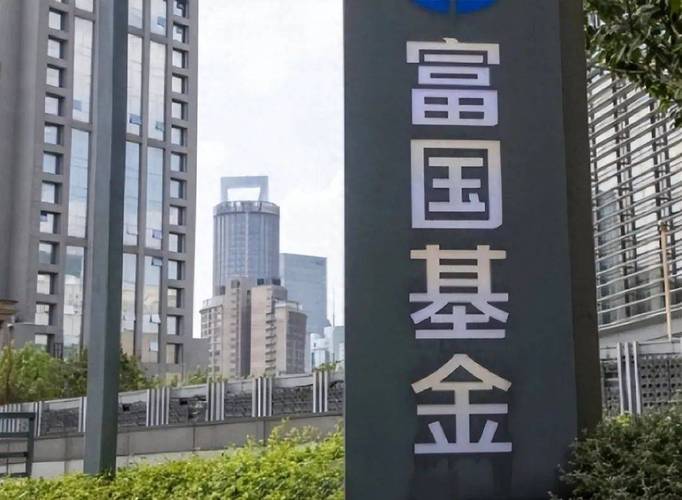 国开泰富基金如何?-第1张图片-华宇铭诚 国开泰富基金如何?-第1张图片-华宇铭诚