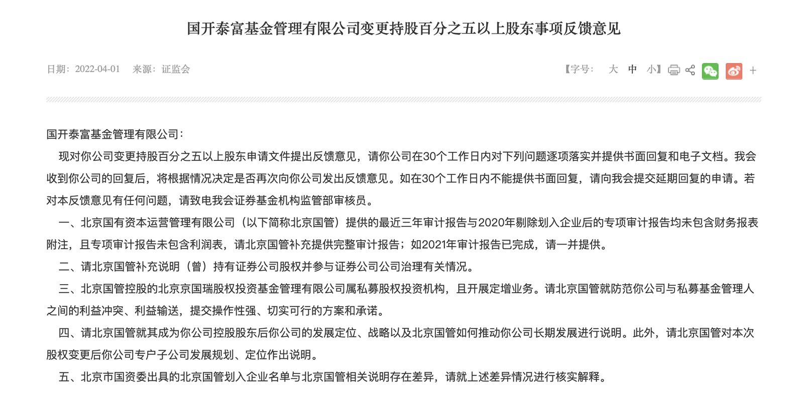 国开泰富基金如何?-第2张图片-华宇铭诚 国开泰富基金如何?-第2张图片-华宇铭诚