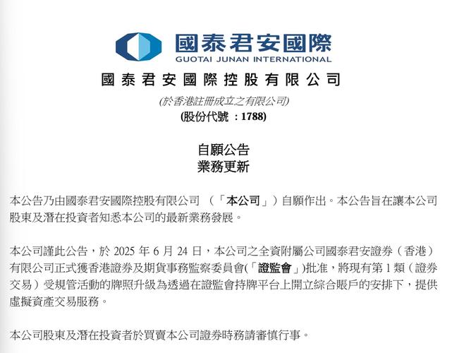 国泰君安期货和光大期货哪家更强？-第2张图片-华宇铭诚