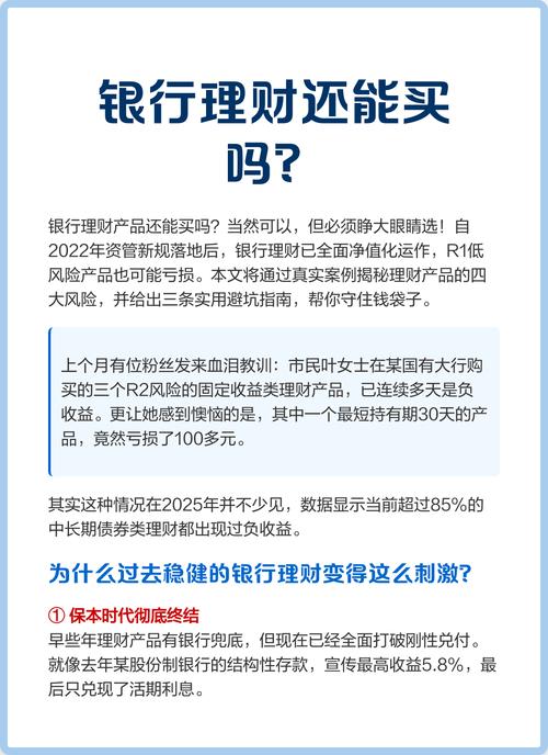 固定收益理财投资，真的靠谱吗？-第3张图片-华宇铭诚