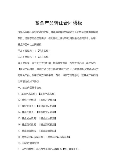 私募基金募集转让,合规要点与风险何在?-第2张图片-华宇铭诚 私募基金募集转让,合规要点与风险何在?-第2张图片-华宇铭诚