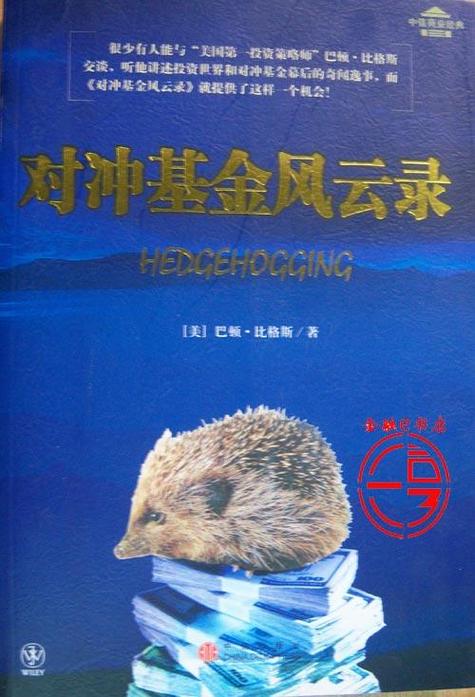 对冲基金与私募股权投资有何区别？-第2张图片-华宇铭诚