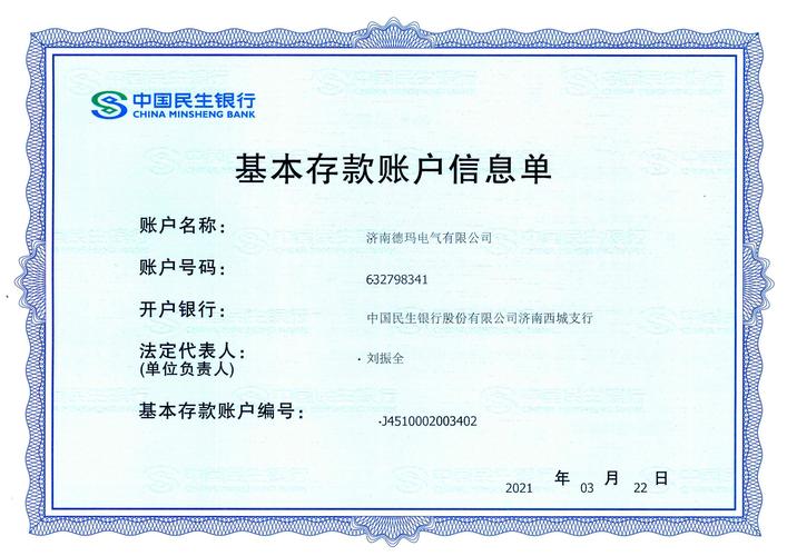 六海证期货开户公司靠谱吗？-第3张图片-华宇铭诚