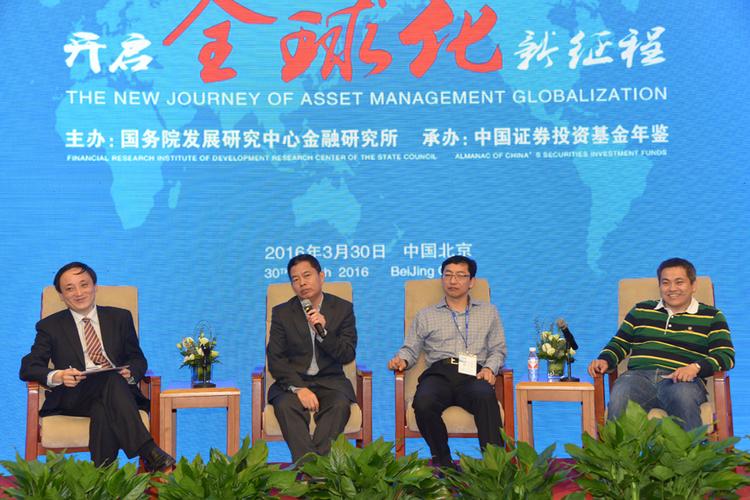 中国证券投资基金业年会聚焦哪些议题?-第2张图片-华宇铭诚 中国证券投资基金业年会聚焦哪些议题?-第2张图片-华宇铭诚