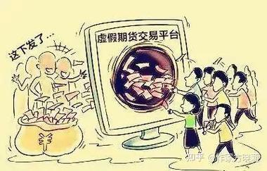 期货从业者为何不能炒期货？-第3张图片-华宇铭诚