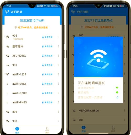 WiFi万能钥匙投资背后有何玄机?-第2张图片-华宇铭诚 WiFi万能钥匙投资背后有何玄机?-第2张图片-华宇铭诚