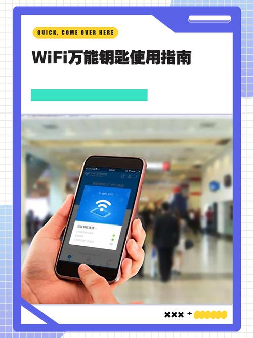 WiFi万能钥匙投资背后有何玄机?-第1张图片-华宇铭诚 WiFi万能钥匙投资背后有何玄机?-第1张图片-华宇铭诚
