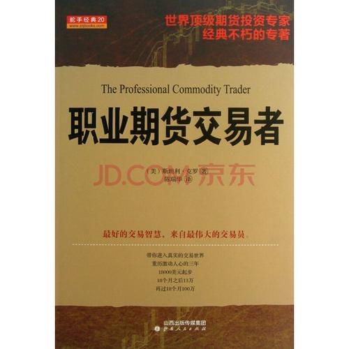 期货交易者新建期货头寸-第3张图片-华宇铭诚