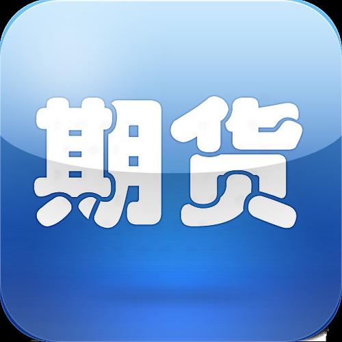 期货交易者新建期货头寸-第1张图片-华宇铭诚