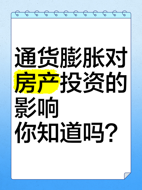 通胀下投资如何避险与增值?-第1张图片-华宇铭诚 通胀下投资如何避险与增值?-第1张图片-华宇铭诚
