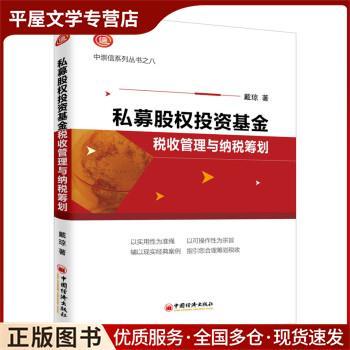 私募股权投资基金税收如何规范?-第1张图片-华宇铭诚 私募股权投资基金税收如何规范?-第1张图片-华宇铭诚