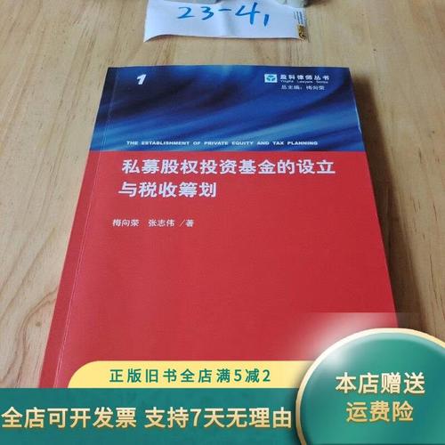 私募股权投资基金税收如何规范?-第3张图片-华宇铭诚 私募股权投资基金税收如何规范?-第3张图片-华宇铭诚