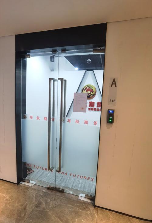 海航东银期货与海航期货是何关联？-第1张图片-华宇铭诚