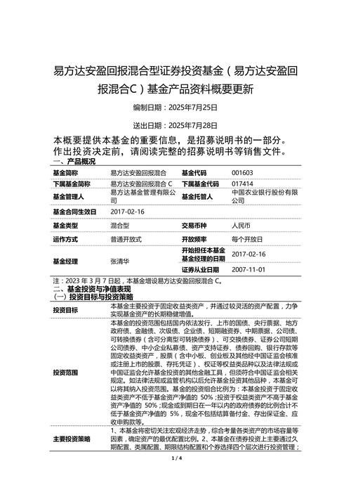 证券投资基金的核心定义与运作机制是什么?-第2张图片-华宇铭诚 证券投资基金的核心定义与运作机制是什么?-第2张图片-华宇铭诚