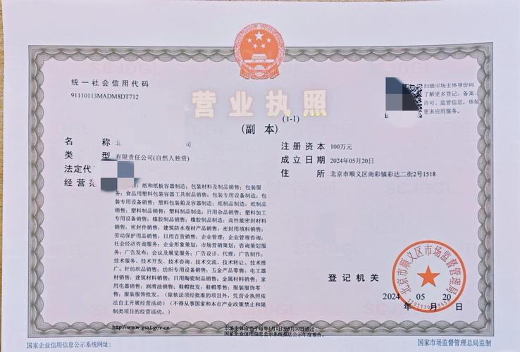 北京为何暂停投资类企业注册?-第1张图片-华宇铭诚 北京为何暂停投资类企业注册?-第1张图片-华宇铭诚