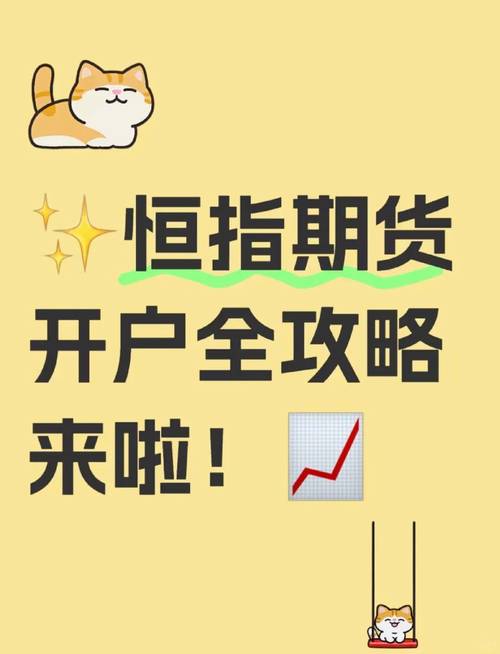 国内商品期货与恒指期货有何关联?-第2张图片-华宇铭诚 国内商品期货与恒指期货有何关联?-第2张图片-华宇铭诚