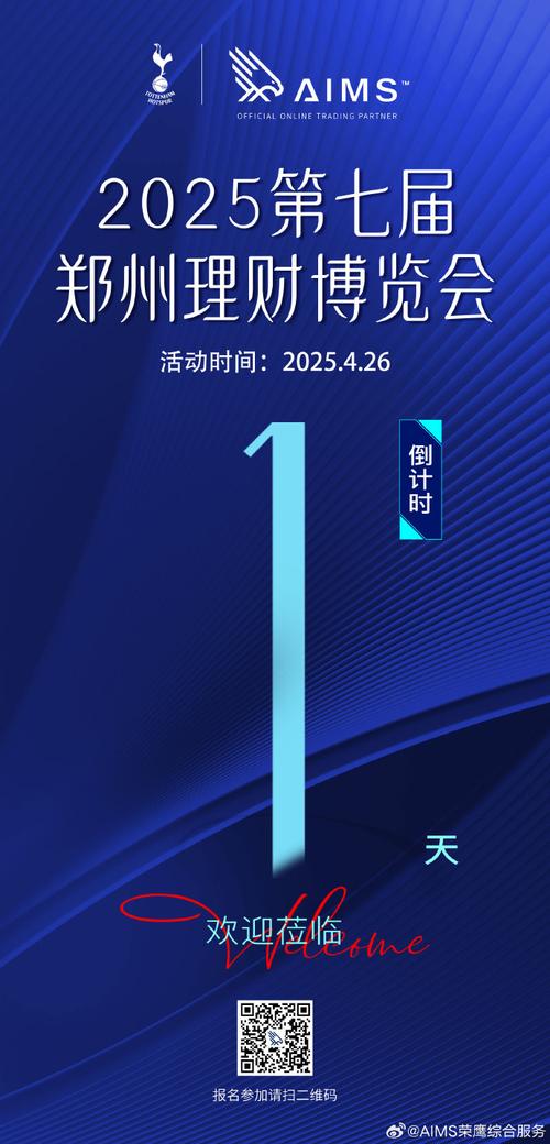 2025投资理财博览会,哪些理财最值得投?-第1张图片-华宇铭诚 2025投资理财博览会,哪些理财最值得投?-第1张图片-华宇铭诚