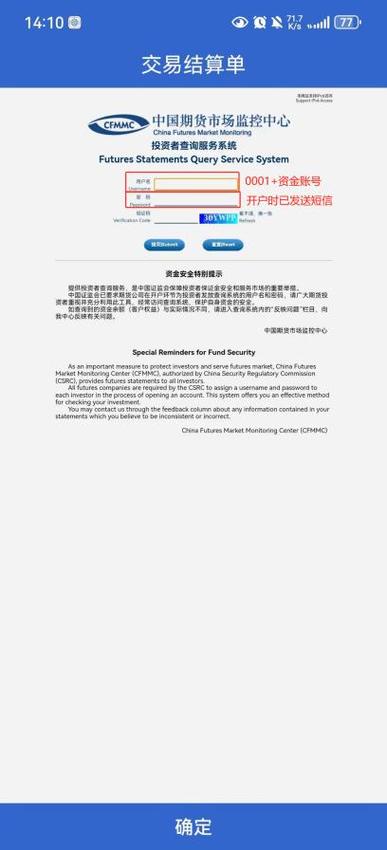 华安期货与华安期货e通有何关联与区别？-第3张图片-华宇铭诚