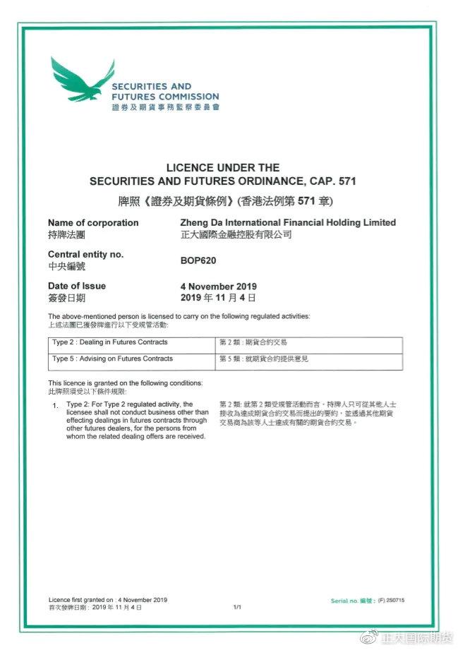 上海期货开户，三海证期货怎么选？-第3张图片-华宇铭诚