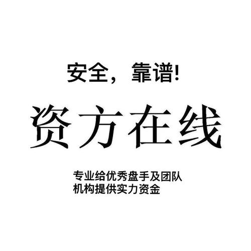 期货配资安全吗？云管家网靠不靠谱？-第3张图片-华宇铭诚