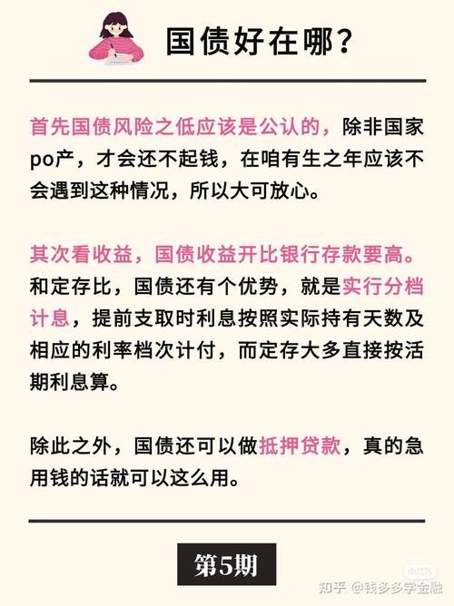 国债投资有哪些主要风险？-第2张图片-华宇铭诚