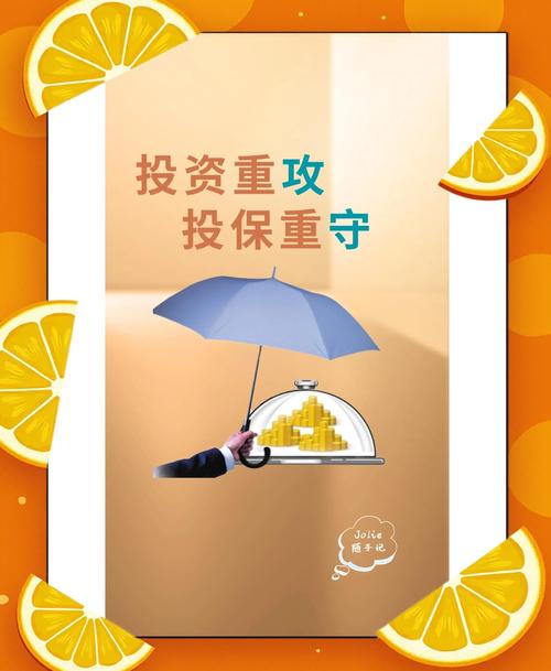 投资连接保险中的核心风险是什么?-第2张图片-华宇铭诚 投资连接保险中的核心风险是什么?-第2张图片-华宇铭诚