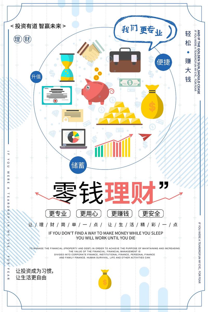 本息保障投资理财信息安全吗？-第3张图片-华宇铭诚