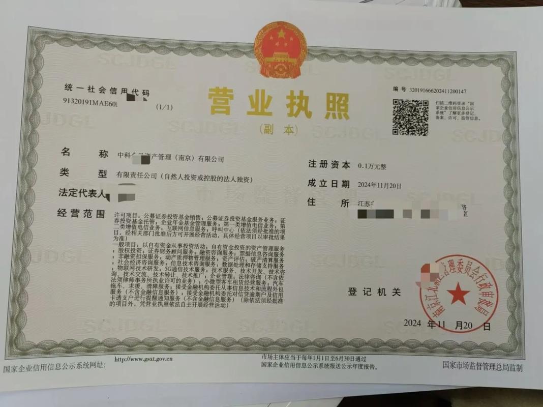 设投资管理公司需满足哪些条件？-第2张图片-华宇铭诚