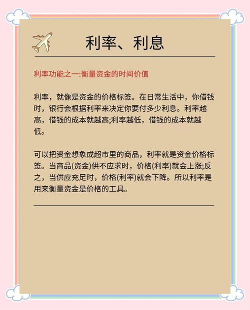 金融期货包括利息期货吗-第1张图片-华宇铭诚