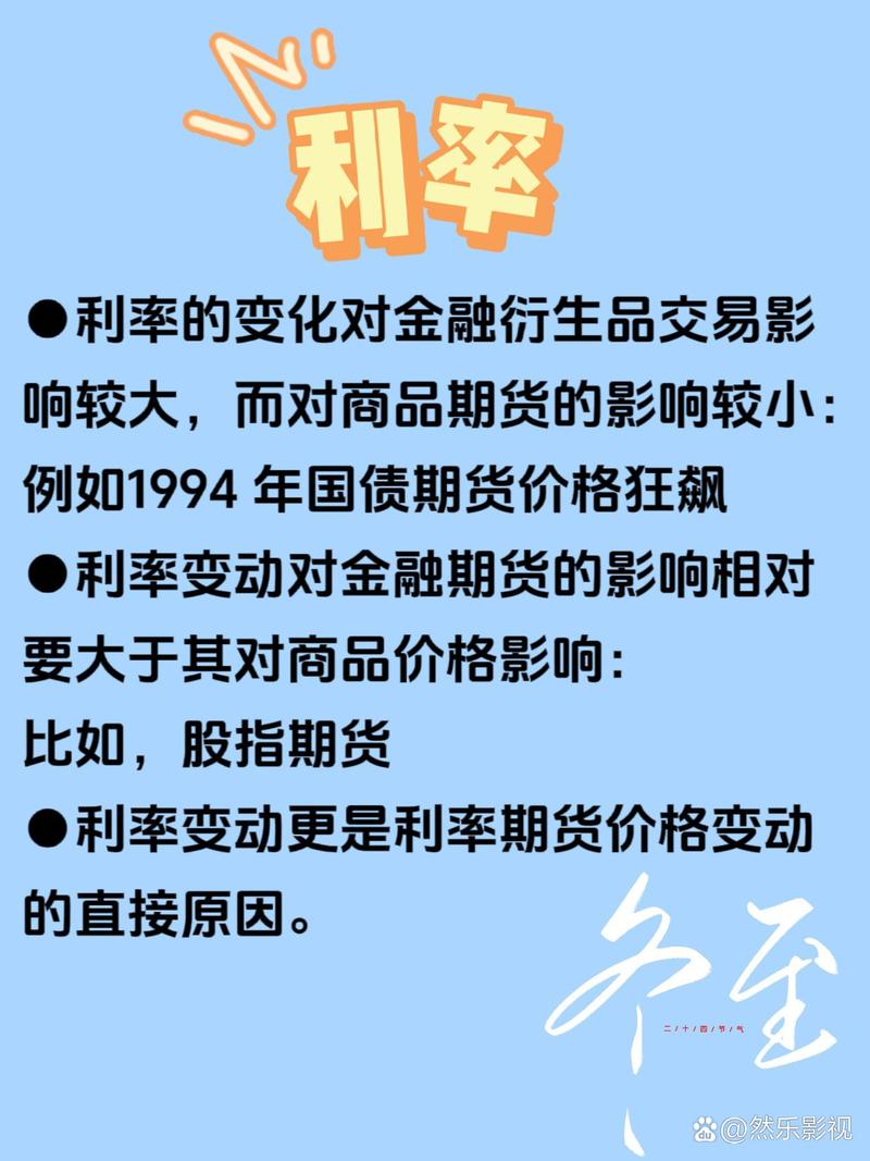 货币期货与汇率期货，究竟有何不同？-第3张图片-华宇铭诚