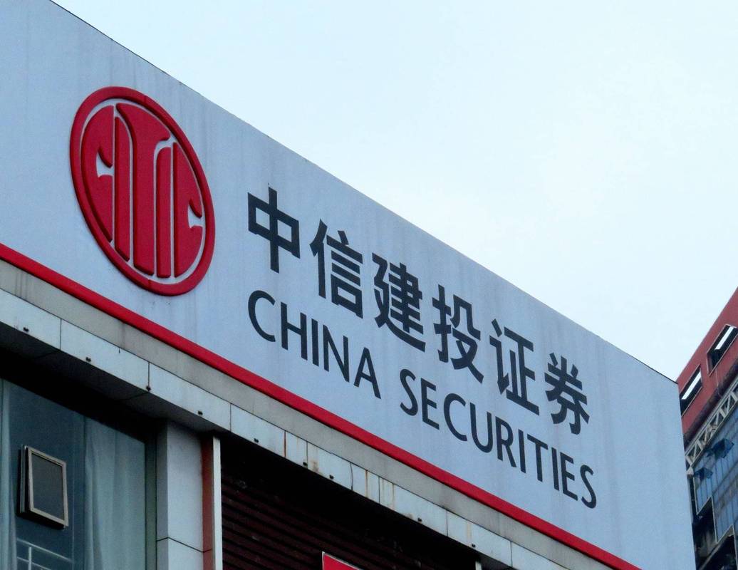 中信建投期货与中信期货是何关系？-第1张图片-华宇铭诚