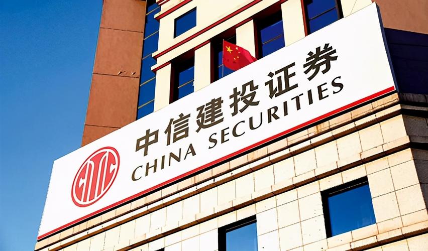 中信建投期货与中信期货是何关系？-第2张图片-华宇铭诚