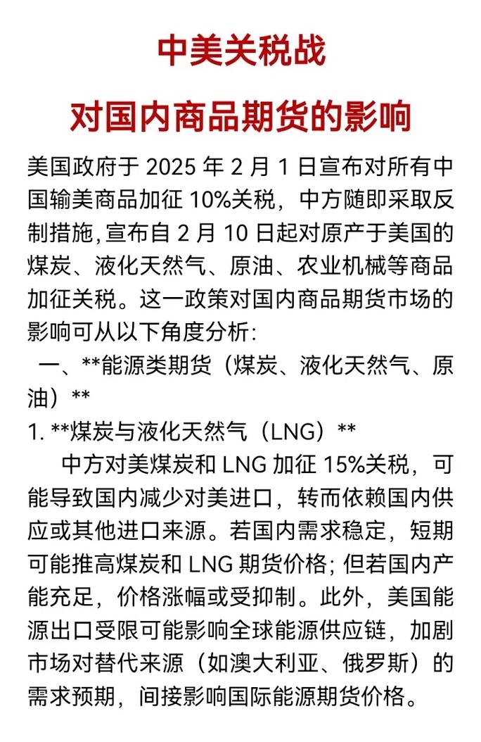 国际期货 影响国内期货-第1张图片-华宇铭诚 国际期货 影响国内期货-第1张图片-华宇铭诚