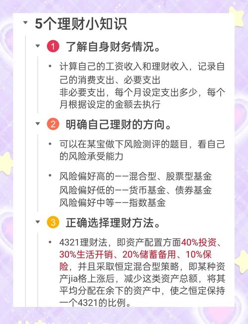 2025年投资理财技巧,如何稳赚不赔?-第1张图片-华宇铭诚 2025年投资理财技巧,如何稳赚不赔?-第1张图片-华宇铭诚