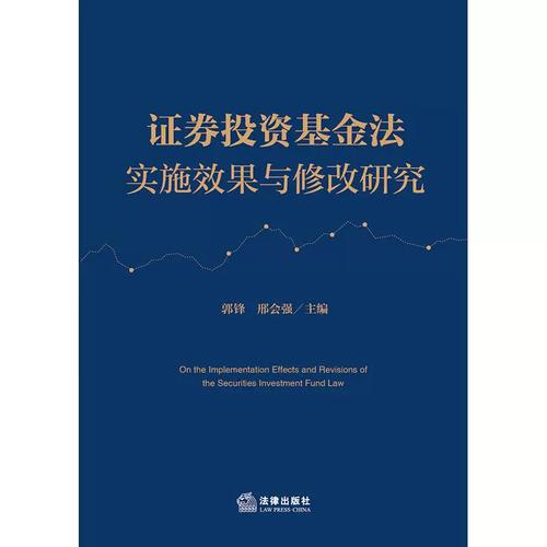证券投资基金法2025修订核心变在哪?-第1张图片-华宇铭诚 证券投资基金法2025修订核心变在哪?-第1张图片-华宇铭诚