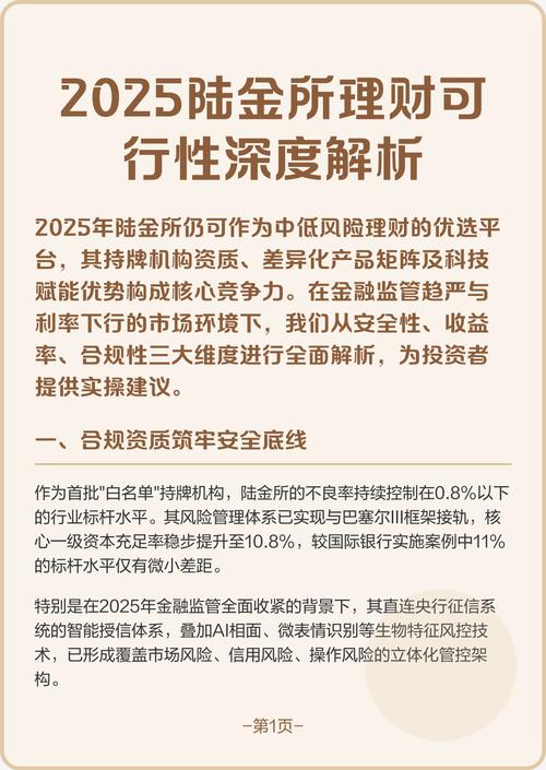 2025年投资理财，普通人如何避坑入门？-第2张图片-华宇铭诚