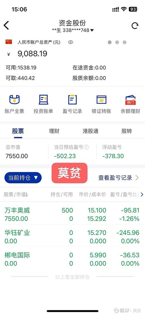 每月9000块理财，收益真能实现目标吗？-第2张图片-华宇铭诚