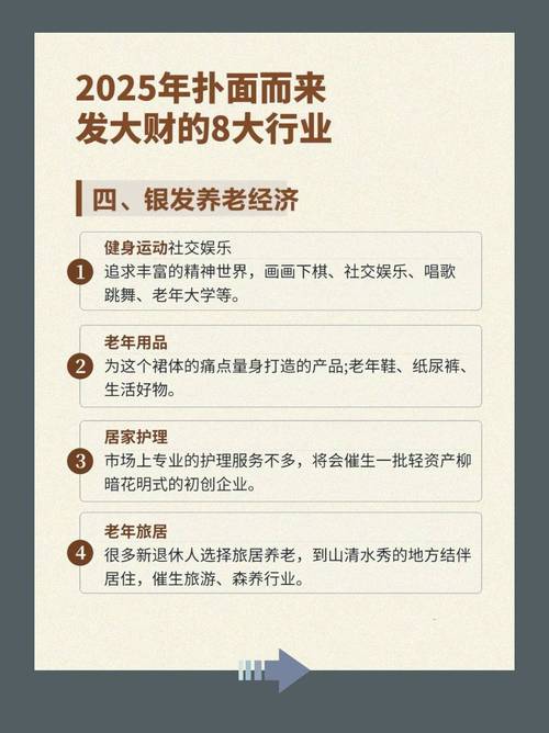 2025年投资什么好处-第3张图片-华宇铭诚